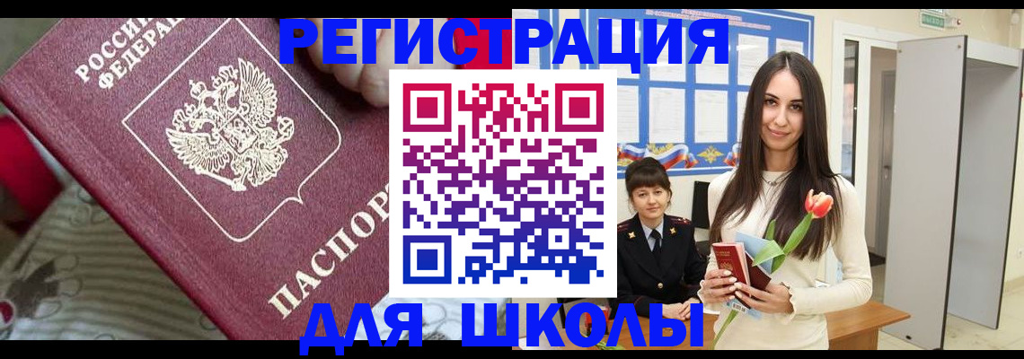 временная регистрация законно в Дмитрове