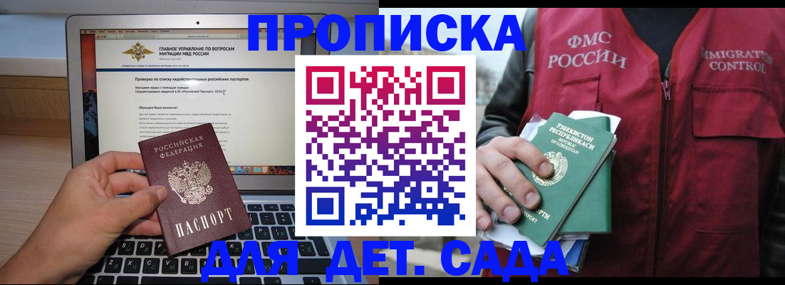 временная регистрация законно в Дмитрове
