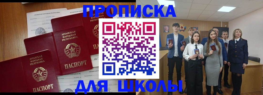 прописка от собственника в Дмитрове