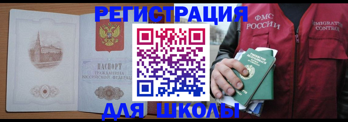 временная регистрация гарантия в Дмитрове