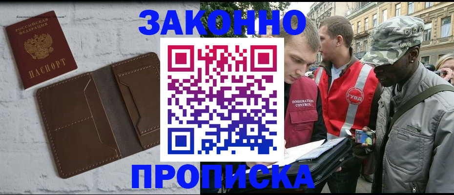 прописка для школы в Дмитрове
