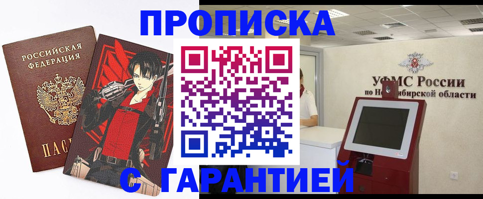 прописка паспорт в Дмитрове