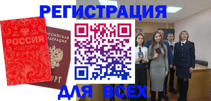 купить прописку в Дмитрове