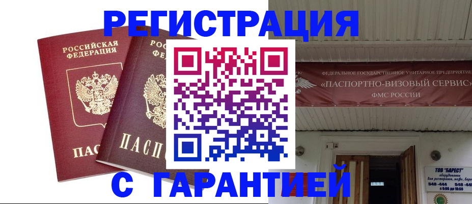 миграционный учет в Дмитрове