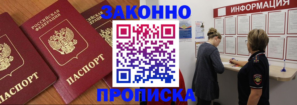 временная регистрация для школы в Дмитрове