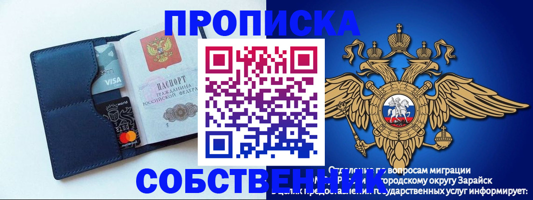 прописка для школы в Дмитрове